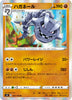 s8 Fusion Arts 056/100 Steelix Holo