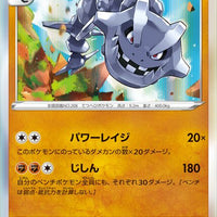 s8 Fusion Arts 056/100 Steelix Holo