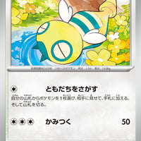 sv2P Japanese Snow Hazard 056/071 Dunsparce