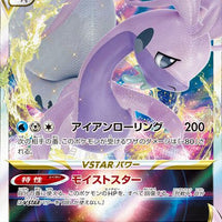 s10a Dark Phantasma 057/071 Hisuian Goodra V Star Holo