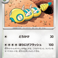 sv2P Japanese Snow Hazard 057/071 Dudunsparce