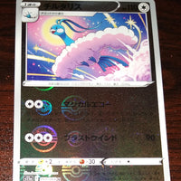 s11a Incandescent Arcana 057/068 Altaria Reverse Holo