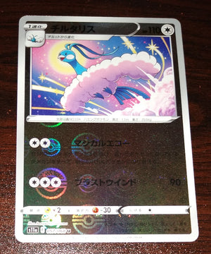 s11a Incandescent Arcana 057/068 Altaria Reverse Holo