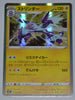 s4a Shiny Star V 058/190 Toxtricity Holo