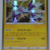 s4a Shiny Star V 058/190 Toxtricity Holo