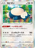 s10a Dark Phantasma 058/071 Snorlax Holo