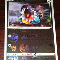 s11a Incandescent Arcana 058/068 Chatot Reverse Holo