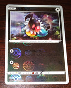 s11a Incandescent Arcana 058/068 Chatot Reverse Holo