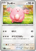 sv1V Violet Ex 059/078 Chansey