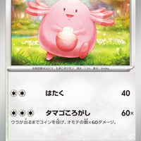 sv1V Violet Ex 059/078 Chansey