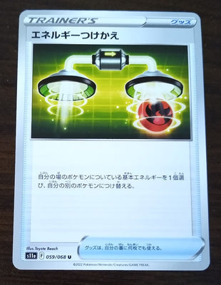 s11a Incandescent Arcana 059/068 Energy Switch