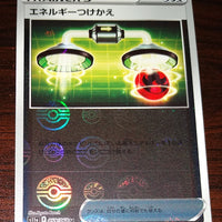 s11a Incandescent Arcana 059/068 Energy Switch Reverse Holo