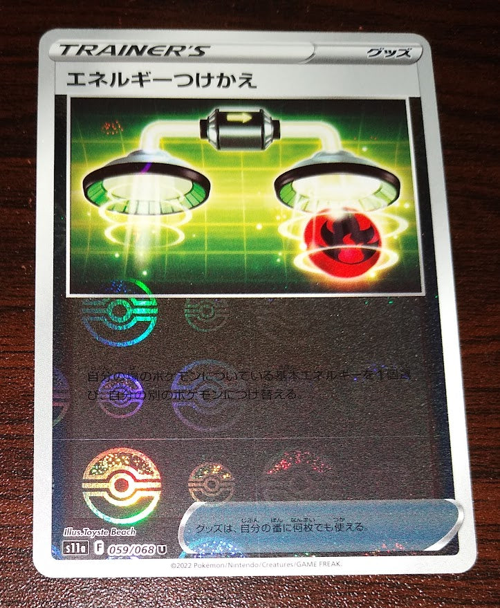 s11a Incandescent Arcana 059/068 Energy Switch Reverse Holo