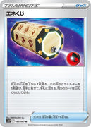 s10P Space Juggler 060/067 Energy Loto