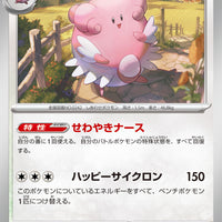 sv1V Violet Ex 060/078 Blissey