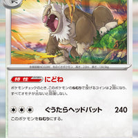 sv2P Japanese Snow Hazard 062/071 Slaking Holo