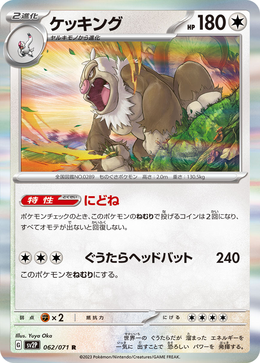 sv2P Japanese Snow Hazard 062/071 Slaking Holo