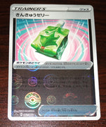 s11a Incandescent Arcana 062/068 Emergency Jelly Reverse Holo