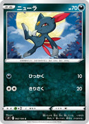 s9 Star Birth 062/100 Sneasel