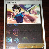 s11a Incandescent Arcana 063/068 Judge Reverse Holo