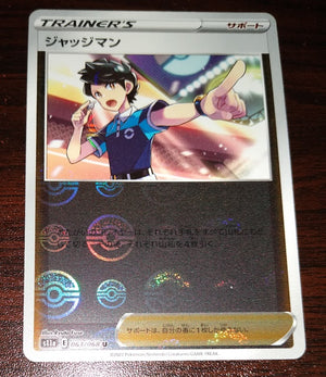 s11a Incandescent Arcana 063/068 Judge Reverse Holo