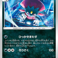 s9 Star Birth 063/100 Weavile