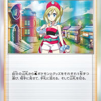 s10P Space Juggler 064/067 Irida Holo