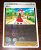 s11a Incandescent Arcana 064/068 Serena Reverse Holo