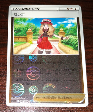 s11a Incandescent Arcana 064/068 Serena Reverse Holo