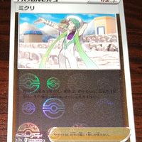 s11a Incandescent Arcana 066/068 Wallace Reverse Holo