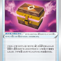 s10a Dark Phantasma 066/071 Box of Disaster