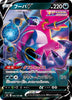 s8 Fusion Arts 066/100 Hoopa V Holo