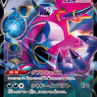 s8 Fusion Arts 066/100 Hoopa V Holo