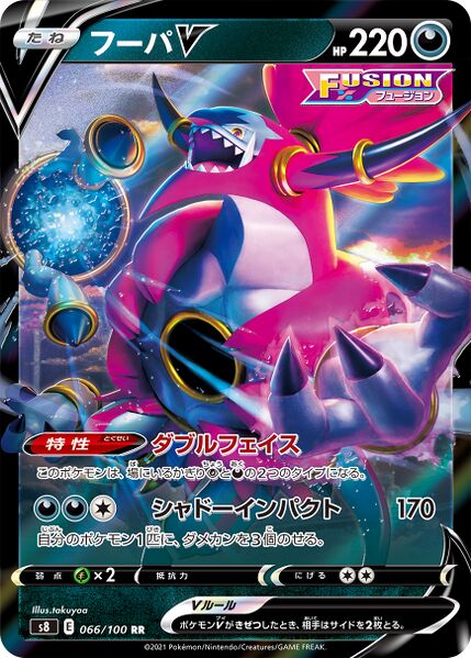 s8 Fusion Arts 066/100 Hoopa V Holo