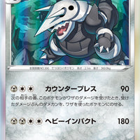 s12 Paradigm Trigger 067/098 Aggron Holo