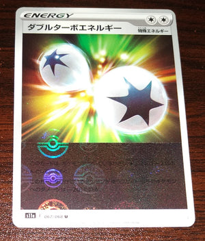 s11a Incandescent Arcana 067/068 Double Turbo Energy Reverse Holo