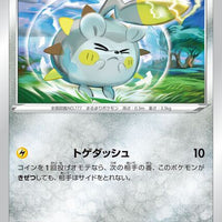 s12 Paradigm Trigger 069/098 Togedemaru