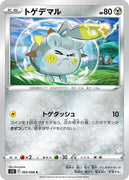 s12 Paradigm Trigger 069/098 Togedemaru