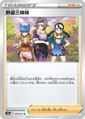 s10a Dark Phantasma 070/071 Miss Fortune Sisters