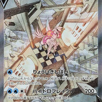 s10P Space Juggler 071/067 Origin Palkia V SR Holo