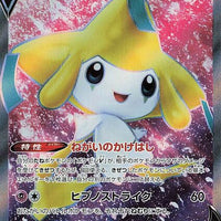 s10D Time Gazer 071/067 Jirachi V SR Holo