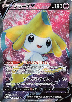 s10D Time Gazer 071/067 Jirachi V SR Holo