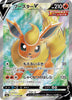 s6a Eevee Heroes 072/069 Flareon V SR Holo