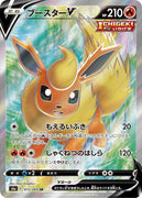 s6a Eevee Heroes 072/069 Flareon V SR Holo
