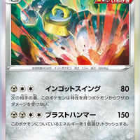 s8 Fusion Arts 072/100 Melmetal Holo