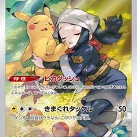 s10a Dark Phantasma 073/071 Pikachu CHR Holo