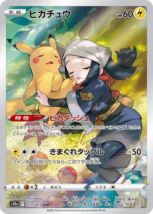 s10a Dark Phantasma 073/071 Pikachu CHR Holo