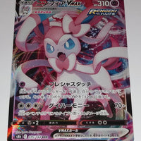 s8b VMAX Climax 075/184 Sylveon VMax Holo