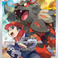 s10a Dark Phantasma 075/071 Hisuian Arcanine CHR Holo