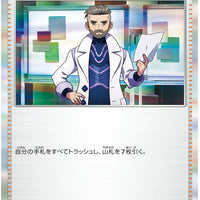 sv1V Violet Ex 075/078 Professor's Research (Professor Turo) Holo